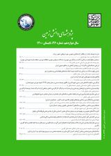 Poster of The Journal of Researches in Earth Sciences