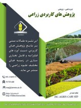 Poster of Applied Filed Crops Research