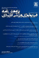 Poster of Journal of Applied Exercise Physiology