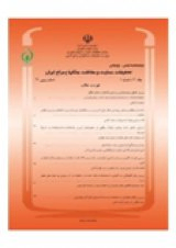 Poster of Iranian Journal of Forests and Rangelands Protection Research