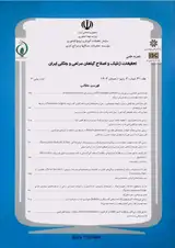 Poster of Iranian Journal of Rangelands and Forests Plant Breeding and Genetic Research