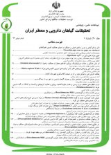 Poster of Iranian Journal of Medicinal and Aromatic Plants
