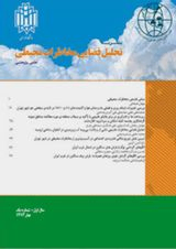 Poster of Journal of Spatial Analysis Environmental hazarts