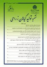 Poster of Journal of Crop Production