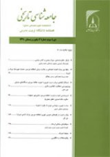 مجله جامعه شناسی تاریخی