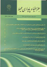 Poster of Journal of Geography and Sustainability of Environment