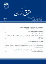 Poster of Admnistrative Law