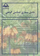 Poster of Plant Pathology Science