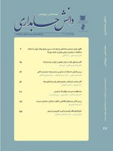 Poster of Journal of accounting knowledge