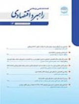 Poster of Journal of Economic Strategy