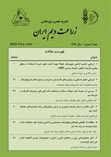 نشریه زراعت دیم ایران