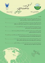 Poster of Journal of RS and GIS for Natural Resources