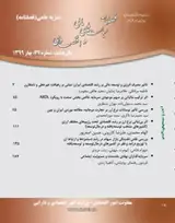 فصلنامه سیاست های مالی و اقتصادی