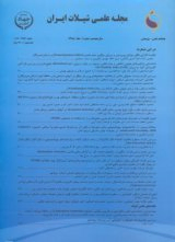 Poster of Iranian Scientific Fisheries Journal