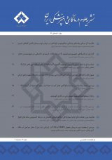 Poster of Iranian Journal of Veterinary Clinical Sciences