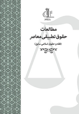 Poster of Contemporary Legal Studies Journal