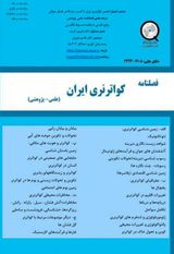 Poster of Quaternary Journal of Iran
