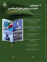 Poster of Scientific Journal of Defensive Researches and Management