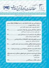 Poster of Quranic and Hadith Researches of Modares