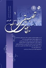 Poster of Persian and Arabic Adaptive Researches