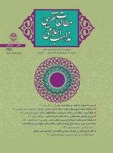 دوفصلنامه مطالعات تقریبی مذاهب اسلامی