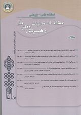 Poster of Scientific-research quarterly journal strategic management studies of national