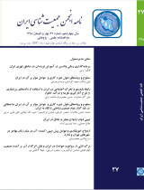 Poster of Journal of Population Association of Iran