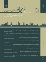 Poster of Naqshejahan- Basic studies and New Technologies of Architecture and Planning