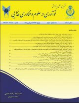 Poster of Journal of Innovation in Food Science and Technology