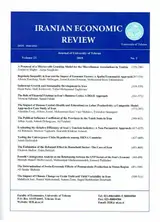 Poster of Iranian Economic Review Journal