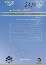 Poster of Journal of Health System Research