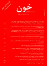 Poster of The Scientific Journal of Iranian Blood Transfusion