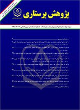 مجله پژوهش پرستاری ایران