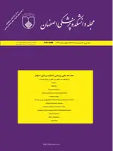 Poster of The Journal of Isfahan Medical School