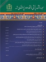 Poster of The Medical Journal of Mashhad University of Medical Sciences