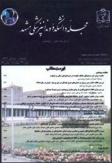 Poster of Journal of Mashhad Dental School