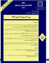 Poster of The Journal of Rafsanjan University of Medical Sciences