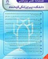مجله تحقیقات بالینی در علوم پزشکی