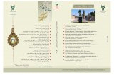 Poster of Baharestane Sokhan