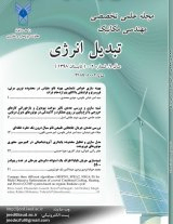 Poster of Journal of Energy Conversion