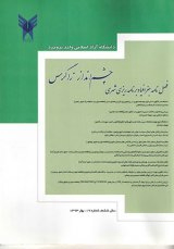 Poster of QUARTERLY GEOGRAPHY AND URBAN PLANING JOURNAL OF CHASHMANDAZ-E-ZAGROS