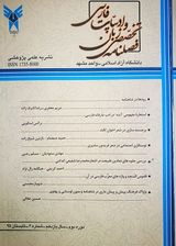 Poster of Persian Language and Literature