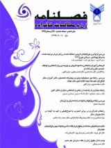 Poster of Journal of women study of family