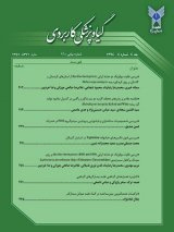 Poster of Journal of applied plant protection