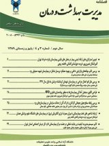 Poster of Journal of Healthcare Management
