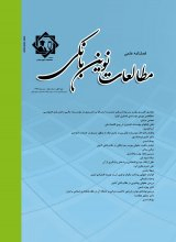 Poster of Quarterly Journal of Advanced Banking Studies