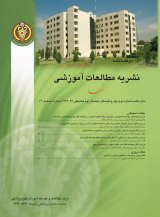 Poster of Bi-quarterly Journal of Educational Studies