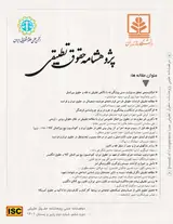 Poster of Journal of Comparative Law