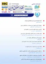 Poster of Journal of Modern Jurisprudence and Law