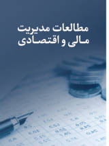 Poster of Management, financial and economic studies